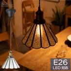ペンダントライト E26口金 LED電球対応 LHT-311 おしゃれなステンドグラスライト 1灯 吊下げ灯 コード長1m風 60W白熱電球付き 東谷 AZUMAYA 代引不可