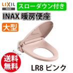 inaks подогрев сиденье для унитаза LIXILs низкая подвеска имеется CF-18ALJX LR8 розовый большой для 