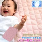  мягкость полотенце ткань baby наматрасник 60×90cm розовый ...sin машина пирог ru наматрасник младенец оптимальный махровое покрывало наложенный платеж не возможно 
