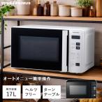 yua принадлежности ms ад tsu свободный микроволновая печь простой внутри емкость 17L одиночный функция проигрыватель ширина открытие маленький размер .. поэтому ..PRE-690HFG YUASA