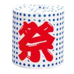 豆絞り「祭り」 個包装 ダブル 30m 1ロール×100個 林製紙