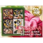  подарок комплект A