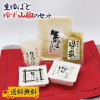  сырой ... yuzu плоды зантоксилума. комплект [Shin]