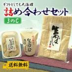  сырой .. набор комплект :3-C