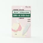 ミサトール　リノローション　鼻用洗浄器 　※専用洗浄剤は別途ご購入ください