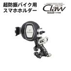  отметка 8 раз! для мотоцикла смартфон держатель Falcon Claw Hawk one комплект мотоцикл чуть более контроль вибрации противоугонное функция F-LOCK шаровая опора модель 