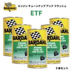 BARDAHL バーダル ETF 5本セット エンジ