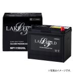 115D26L レイクフィールド 自動車用バッテリー バッテリー 充電制御車対応 補機バッテリー 高性能 充電制御 カーバッテリー 定期補充電あり 新品 ドライブ