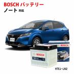 ショッピングノート ノート[E12] バッテリー HTEJ-375LN2 日産 BOSCH 純正サイズ LN2 日本車専用ENタイプバッテリー ボッシュ【新品 メーカー補充電あり】