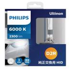  огромный яркость!! PHILIPS D2R 6000K 2300Lm HID клапан(лампа) оригинальный сменный Philips arte . non 85126WX