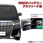アルファード バッテリー AGH30W AGH35W GGH30W GGH35W 対応 ボッシュ HT-S-120 120D26L  BOSCH アイドリングストップ車用 高性能 充電制御 HTP EXI