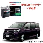 HT-S-120 120D26L  バッテリー ノア対応 ZRR80G ZRR80W ZRR85G ZRR85W BOSCH ボッシュ アイドリングストップ車 高性能 充電制御 HTP EXI メーカー直送