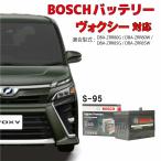 ショッピングD90 ヴォクシー 80系 バッテリー HTP-S-95/130D26L HTP-S-95 S-95 130D26L 自動車用バッテリー カーバッテリー ZRR80G ZRR80W ZRR85G ZRR85W VOXY