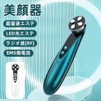 美顔器 ラジオ波 アンチエイジング エイジングケア フェイスケア 美容 スキンケア 保湿 毛穴 たるみ くま しわ 一台多役 自宅で本格エステ