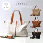 ライン入り トートバッグ 本革 帆布 撥水加工 2way トートバック ショルダー 肩掛け マザーズバッグ ヌメ革 レザー キャンバス 大きめ 大容量 A4 レディース