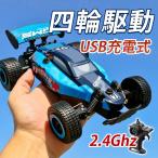 ラジコンカー オフロード RCカー リモコンカー 30km/s 操作時間40分 2.4GHz 充電バッテリー 遠距離コントロール 子供向け おもちゃ プレゼント 贈り物