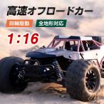 ラジコンカー 高速 オフロードカー 1：16 屋外 全地形対応 大出力モーター ヘッドライト 時速35km/h 2.4GHz 四輪駆動 誕生日プレゼント 贈り物 ギフト