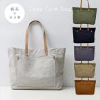 トートバッグ 本革 帆布 2way トートバック ショルダー 肩掛け マザーズバッグ ヌメ革 レザー キャンバス マザーバッグ 大きめ 大容量 A4 レディース