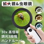 30 раз высота коэффициент увеличения увеличительное стекло с подсветкой 30 раз насекомое очки лупа в наличии лупа высота коэффициент увеличения легктй для просмотра расширение линзы style свет 3 -ступенчатый 