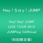 Hey Say JUMP LIVE TOUR 2015 JUMPing CARnival() DVD