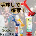 RYUBOF звуковой сигнал ручное управление воздушный звуковой сигнал большой громкость медведь .. звуковой сигнал предотвращение преступления сопутствующие товары рука насос переносной воздушный насос портативный .. для футбол . битва 2 шт. комплект 