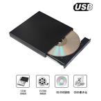 外付け DVD ドライブ DVD プレイヤー ポータブルドライブ CD/DVD読取・CD書き込みドライブ Window/Mac OS両対応 高速