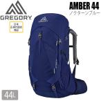 グレゴリー GREGORY アンバー44  ノクターンブルー AMBER 44 女性用