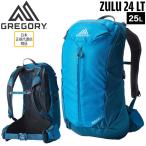 ショッピングgregory バッグ 鞄 GREGORY グレゴリー ZULU 24 LT HOLIZON BLUE ズール24 LT