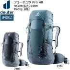 ショッピングBrand 値下げ ドイター deuter フューチュラ Pro 40 デイパック バックパック リュック