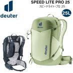 ドイター リュック DEUTER スピードライト・プロ 25 アウトドア 登山 リュック デイパック