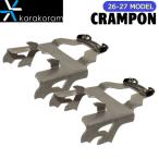  предварительный заказ 26-27 модель Karakoram PRIME UNV.CRAMPON сноуборд kala column premium универсальный Clan pon split панель стандартный товар 