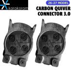 予約 26-27モデル Karakoram CARBON QUIVER CONNECTOR 3.0 スノーボード バインディング カラコラム カーボンクイーバーコネクター3.0 正規品 超PayPay祭
