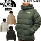 値下げ 24-25モデル ザノースフェイス THE NORTH FACE BELAYER PARKA ビレイヤーパーカー ダウンジャケット メンズ ザ ノースフェイス