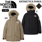 予約 25-26 ノースフェイス アンタークティカパーカー THE NORTH FACE ANTARCTICA PARKA 冬用ジャケット ダウン