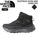ショッピングノースフェイス ザ ノースフェイス ファストパックウルトラミッドゴアテックス THE NORTH FACE FASTPACK ULTRA MID GORE-TEX ファストハイク ゴアテックス