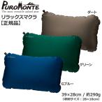  промо ntePROMONTE relax makla