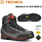 登山靴 テクニカ TECNICA マカルー4 MAKALU4 11243330 SHADOW PIEDRA-RICHLAVA ゴアテックス ハイカット トレッキングシューズ