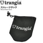 トランギア(trangia) トランギア　ストレージサック