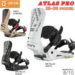 25-26 ユニオン アトラスプロ UNION ATLAS PRO スノーボード ビンディング バインディング 25-26-BD-UNI