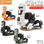 25-26 ユニオン ストラータ UNION STRATA スノーボード ビンディング バインディング 25-26-BD-UNI