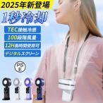 扇風機 手持ち扇風機 卓上扇風機 冷却プレート TEC接触冷感 小型 100段階風量 瞬間冷却 折りたたみハンディ扇風機 静音 熱中症対策 おしゃれ 2025年新登場