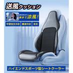 シートクーラー 車 クールシート カーシートカバー 車 12v 24V 3段階調節 マッサージ機能 エアーシート 送風 冷却プレート 重力センサー搭載 半導体