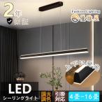 ショッピングペンダントライト ペンダントライト 照明器具 おしゃれ 北欧 レール 吊り下げライト シーリング用 LED ダイニング キッチン 天井照明 電球色 昼光色 食卓 寝室 リモコン