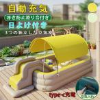 エアプール ファミリープール 自動充気 ビニールプール 日よけ付き 大型 家庭用プール 子供用 ベビープール 猛暑対策 水遊び UVカット 父の日 プレゼント