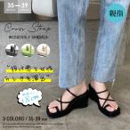 サンダル ボリューム ウエッジソール 厚底クロスストラップサンダル トング プラットフォーム 5センチヒール 安定感 レディース 履きやすい 歩きやすい