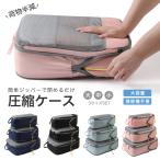 【3個セット】圧縮 トラベルポーチ 3点セット バッグインバッグ トラベルバッグ 旅行用 圧縮バッグ 圧縮袋 トラベルグッズ 収納ケース 収納ポーチ 撥水加工