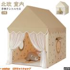  Kids палатка Play house tipi- салон модный простой Северная Европа девочка мужчина ребенок палатка игрушка палатка house сон палатка Princess . замок 