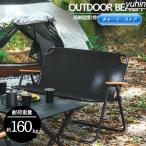 アウトドアチェア 軽量 折りたたみ アウトドアベンチ 2人掛け キャンプ用 レジャー BBQ 釣り インテリア 屋内 屋外 おしゃれ OH-29BK