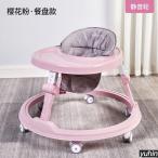 歩行器 赤ちゃん ベビー 室内 室外 高さ調整 ベビーウォーカー スタンダード 丸型歩行器 歩く練習 折り畳み式 歩行器 静音 テーブル付き 円形 車