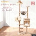pltstoreYumcute башня для кошки кошка tower из дерева .. класть много голова .. модный большой кошка кошка космический корабль коготь .. paul (pole) компактный устойчивый лестница симпатичный выставка . шт. кошка house .